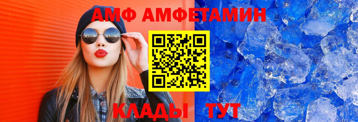 АМФ Premium Сокол