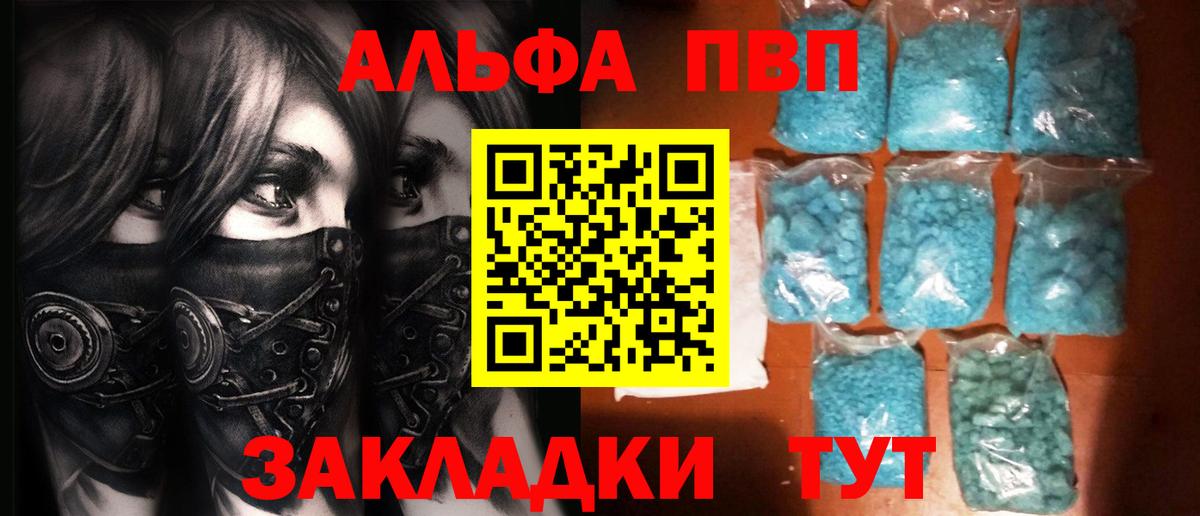 Alfa_PVP СК КРИС  Alpha-PVP СК  A-PVP СК КРИС  купить наркотики цена  Вход с VPN  Сокол 
