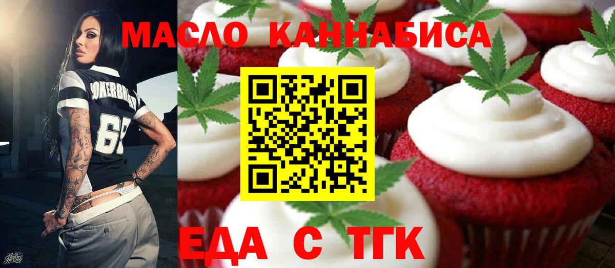 Canna-Cookies марихуана Сокол
