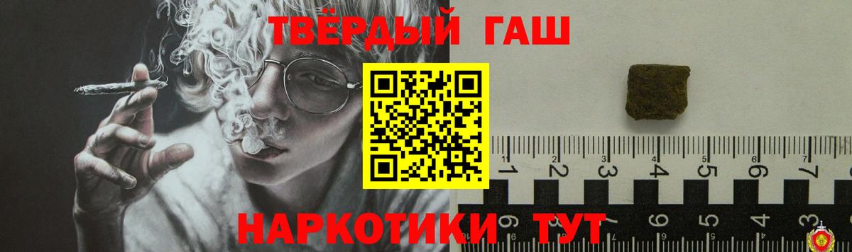 ГАШИШ индика сатива Сокол