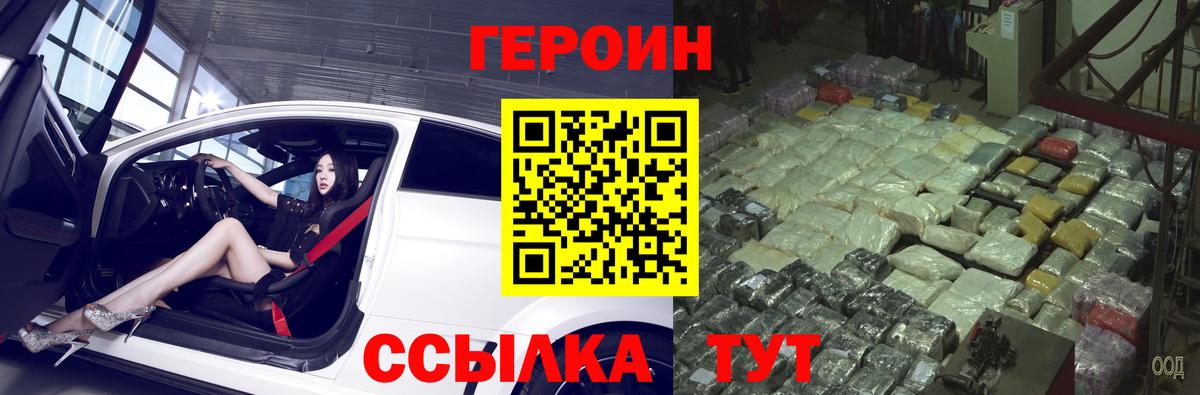 ГЕРОИН афганец Сокол