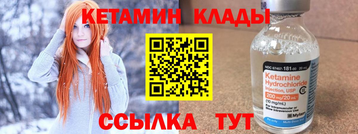 КЕТАМИН VHQ  Вход с VPN  Сокол 