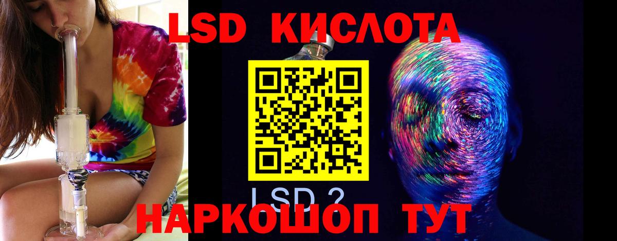 Лсд 25 экстази кислота  LSD-25 экстази кислота  Сокол  ЛСД экстази  Вход с VPN 