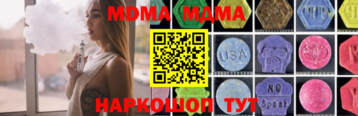 МДМА кристаллы  МДМА кристаллы  Вход с VPN  Сокол 