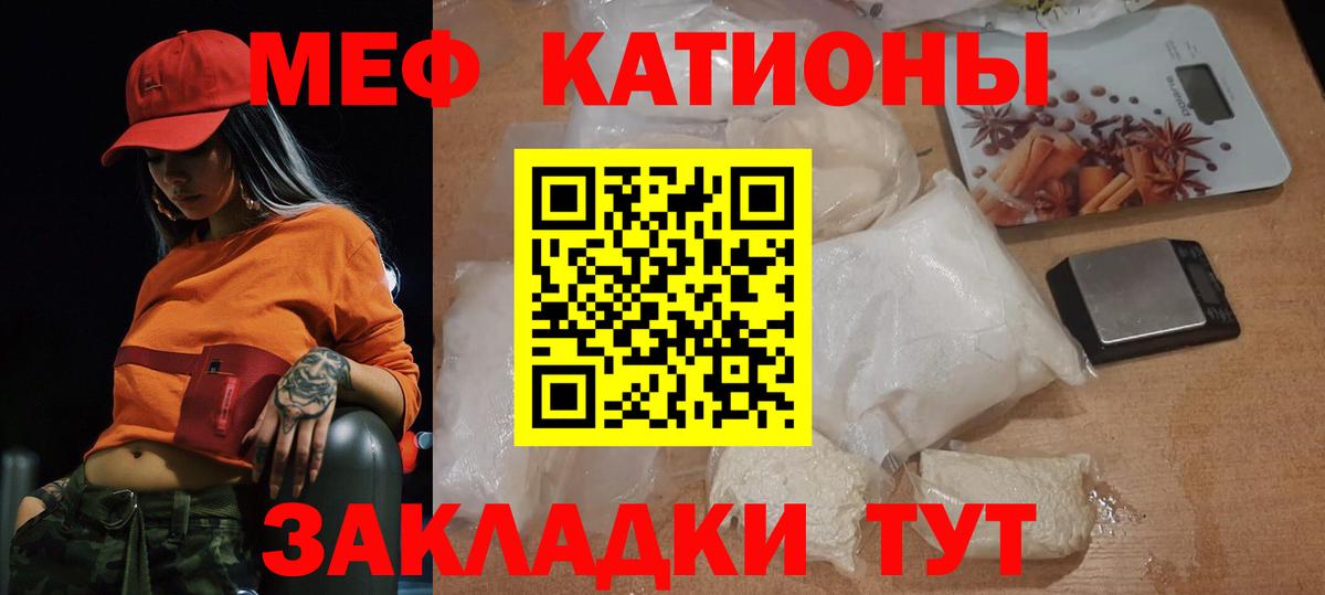 Меф мяу мяу мука Сокол