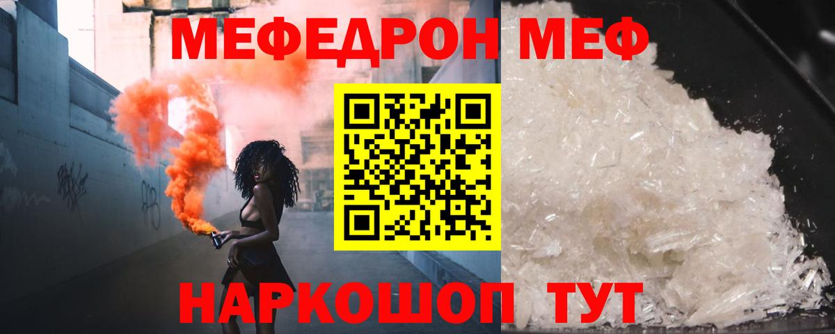 Сокол  МЕФ мяу мяу  Вход с VPN  МЕФ  МЯУ-МЯУ VHQ 