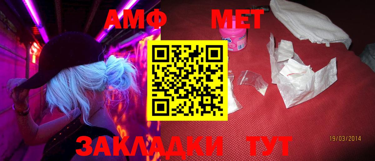 Сокол  Первитин Декстрометамфетамин 99.9%  Метамфетамин  Вход с VPN 