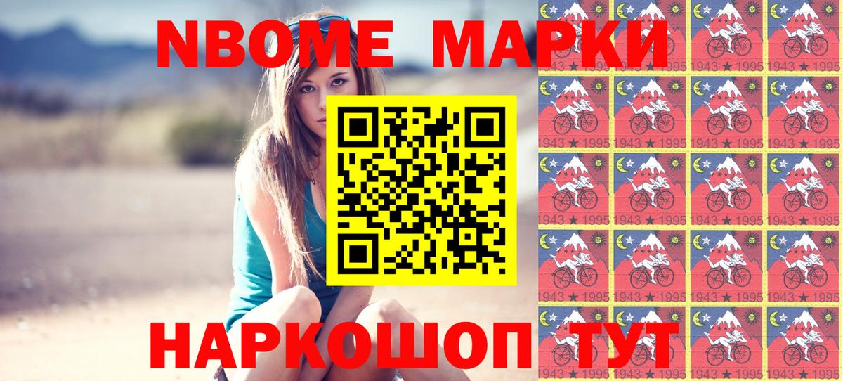 Марки 25I-NBOMe 1500мкг  Марки 25I-NBOMe 1500мкг  Сокол  Вход с VPN 
